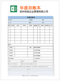 莘县记账报税